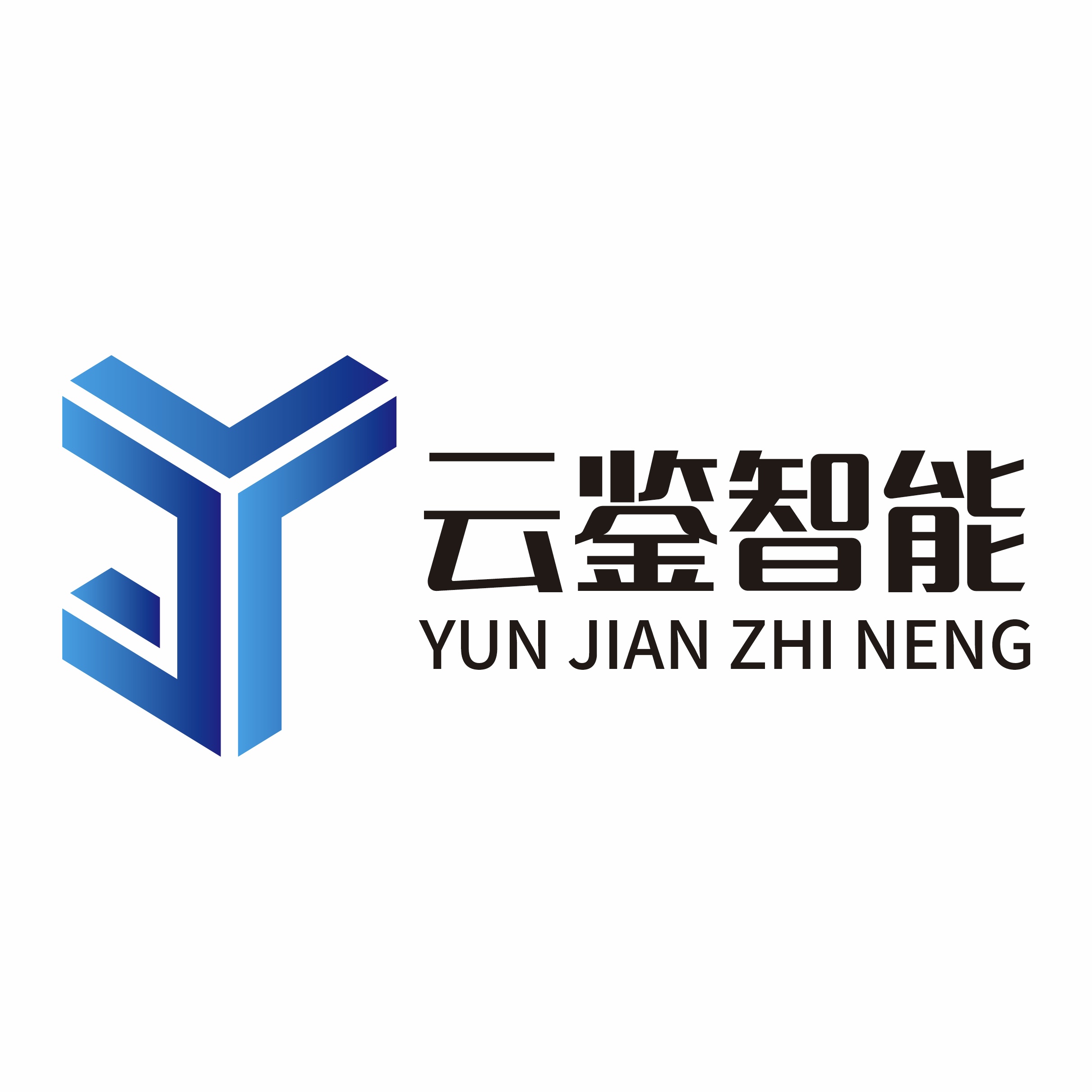 上海云鉴智能科技有限公司