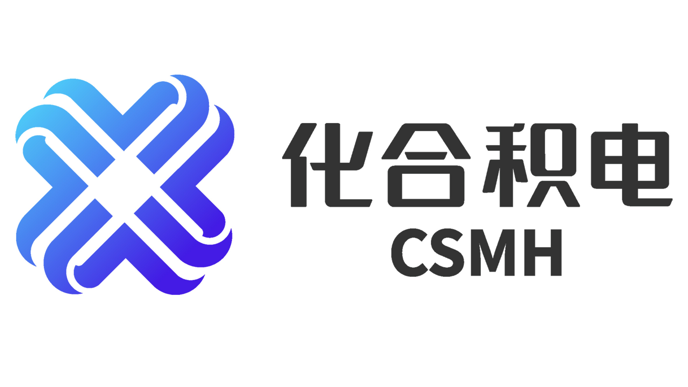 化合积电（厦门）半导体科技有限公司