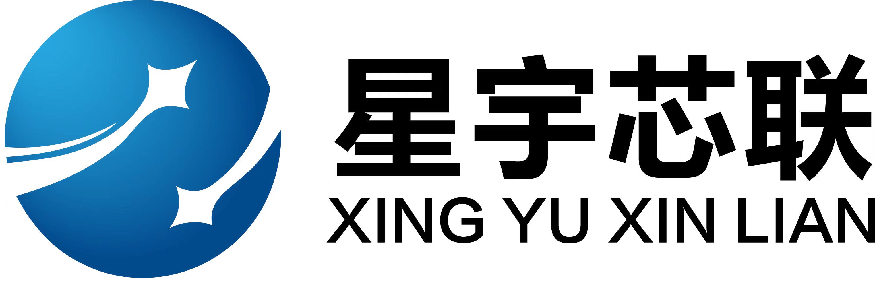 江苏星宇芯联电子科技有限公司