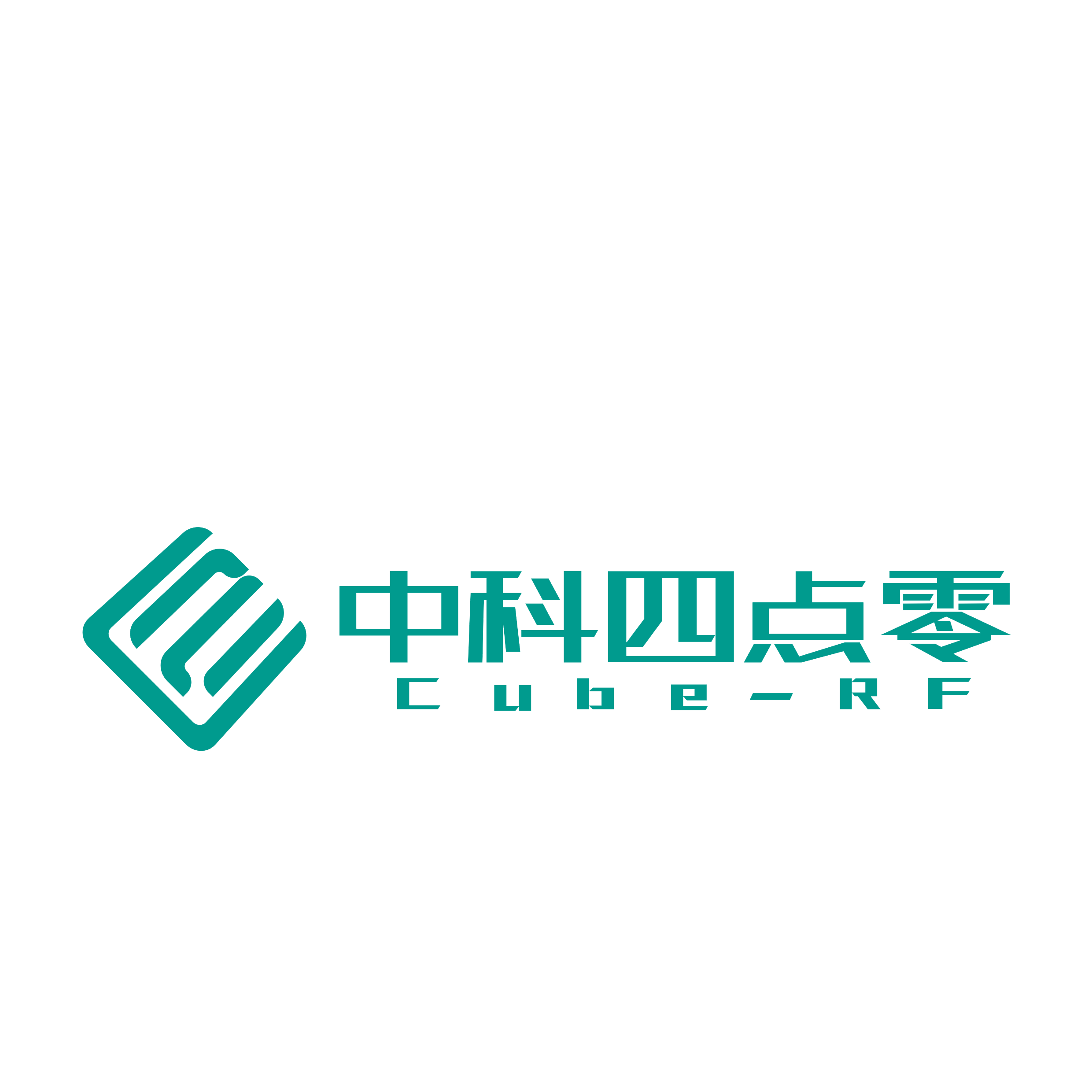 成都中科四点零科技有限公司