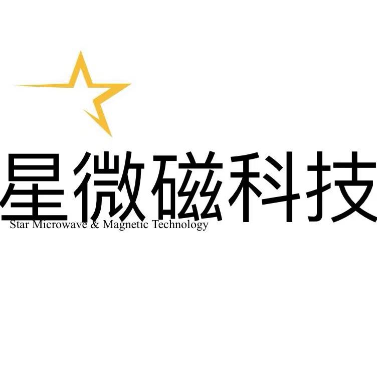 成都星微磁科技有限公司
