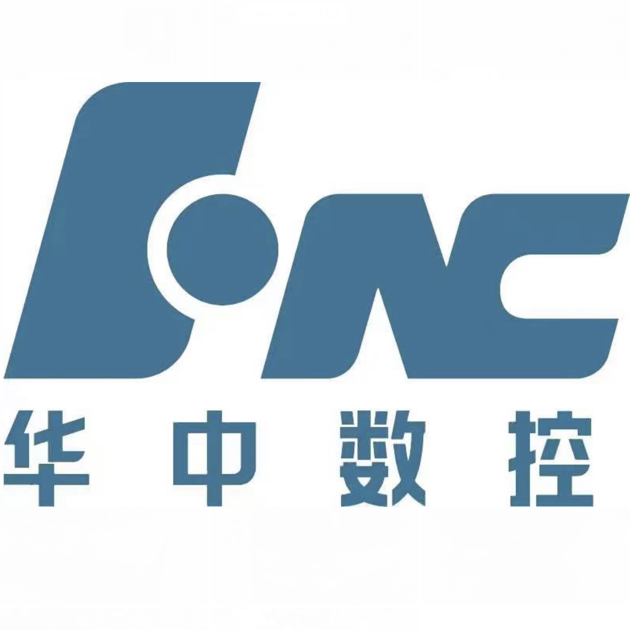 武汉华中数控股份有限公司