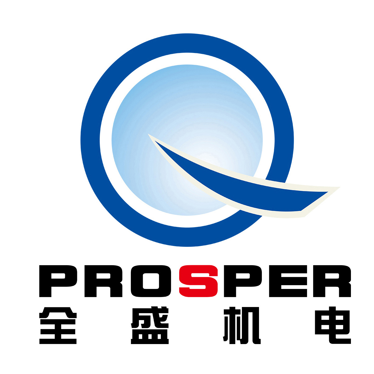 杭州全盛机电科技有限公司