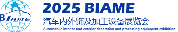 2026年武汉国际汽车内外饰及加工设备展览会